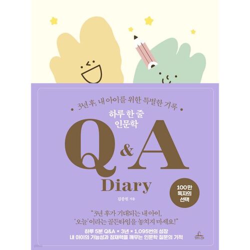 Journal de questions-réponses en sciences humaines « Une ligne par jour » 