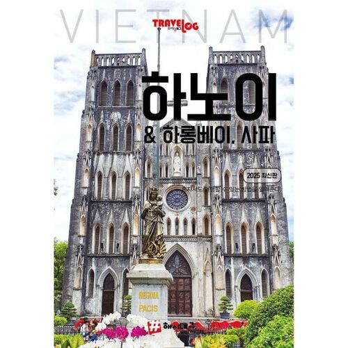 Blog de voyage Hanoi et la baie d'Halong Sapa 