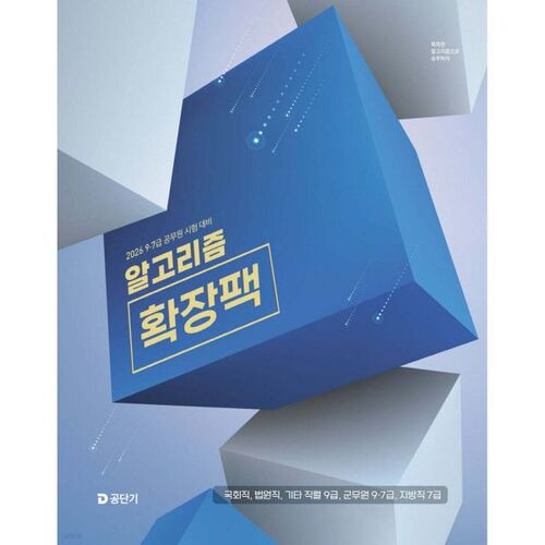 Pack d'extension d'algorithme coréen de Lee Yu-jin (2026) 