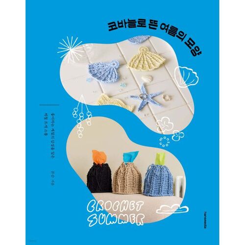 Crocheted summer shapes