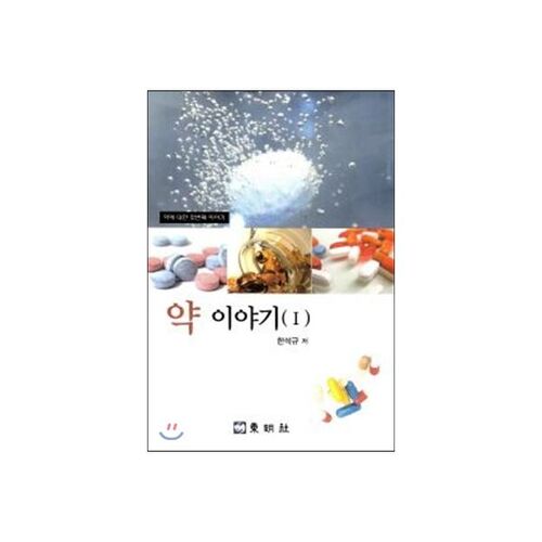 Histoire de drogue 1 