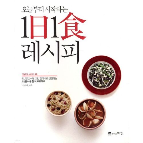 Recettes pour un seul repas par jour, à commencer dès aujourd'hui 