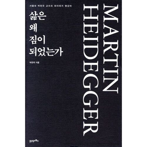 Why Life Became a Burden 