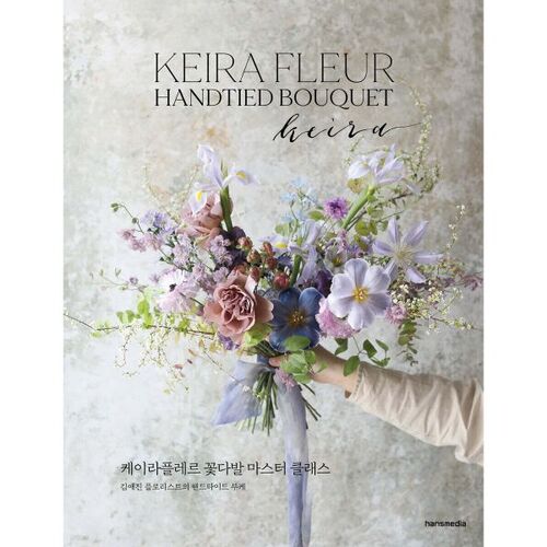 Keira Fleur - Masterclass Bouquet 