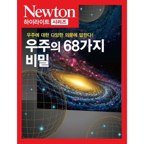 NEWTON HIGHLIGHT : 68 secrets de l'univers 