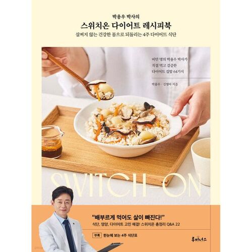 Switch On Diet Recipe Book 