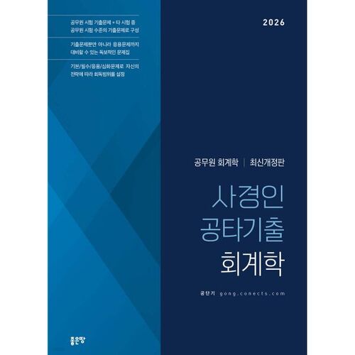 Comptabilisation de l'examen Sakyungin Gongtagi 