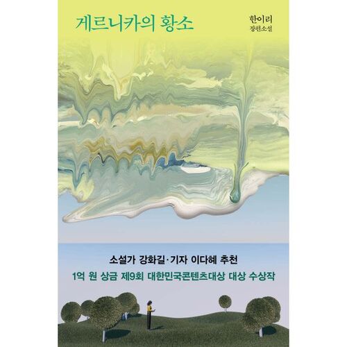 Le Taureau de Guernica 