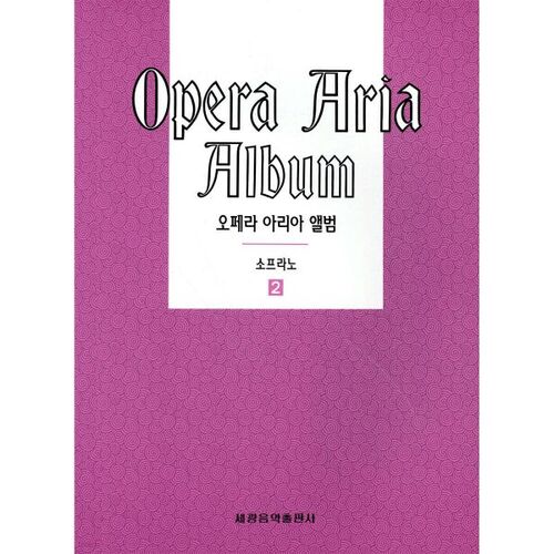 Album d'airs d'opéra 