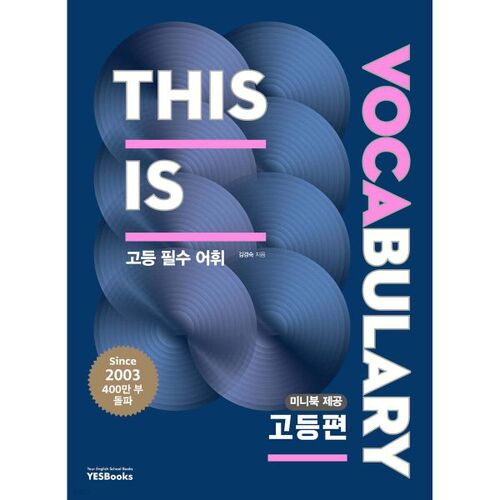 Il s'agit de l'édition avancée de Vocabulaire 