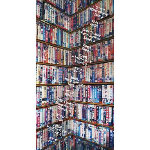 20th Century Retro Archive Series 3: Videotape 