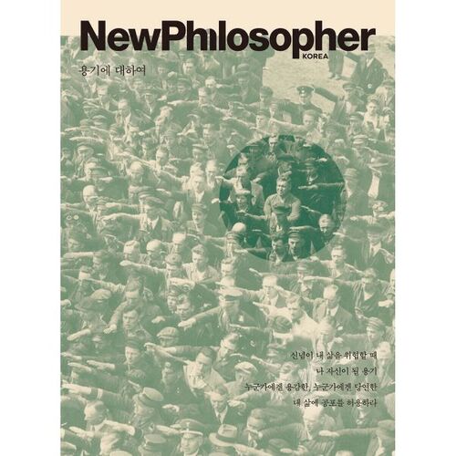 NewPhilosopher (trimestriel) : Vol. 22 [2023] 
