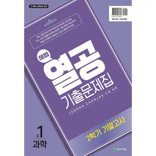 Solutions pour étudier les questions d'examen des années précédentes pour l'examen final du 2e semestre (2025) 