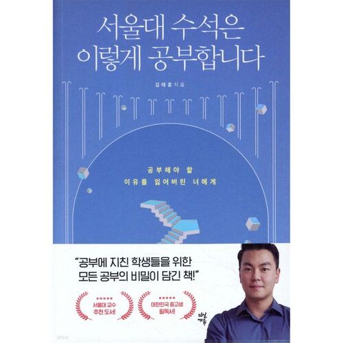 Voici comment étudient les meilleurs étudiants de l'Université nationale de Séoul 