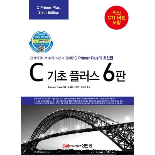 C Basics Plus 6th Edition 