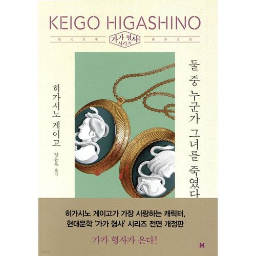 L'un d'eux l'a tuée 