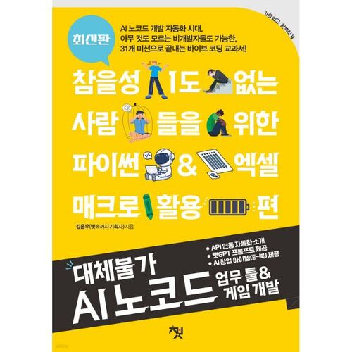 Outils d'entreprise et de développement de jeux irremplaçables sans code basés sur l'IA 