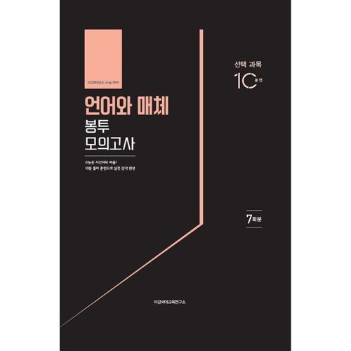 2026 Empathy Language and Media Envelope Mock Exam 7 (2025) 