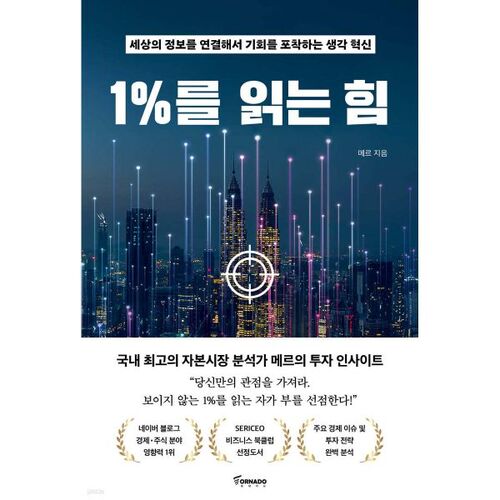 The power of reading 1 