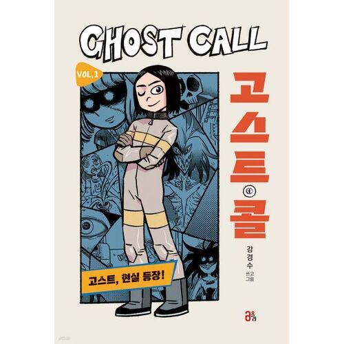 Ghost Call Vol. 1 