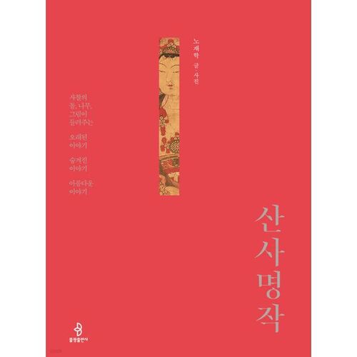 Chef-d'œuvre de Sansa 