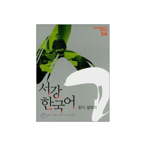 Sogang Korean 5A Student's Book 