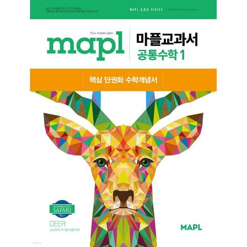MAPL Textbook Common Mathematics 1 (for 2026) 