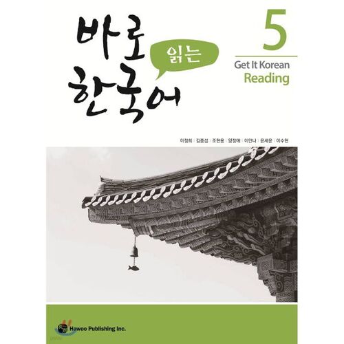Korean for Reading 5 