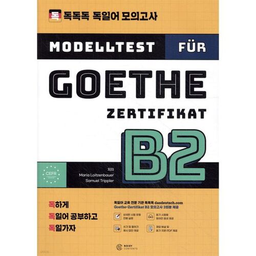 Test d'allemand pratique Goethe-Zertifikat B2 