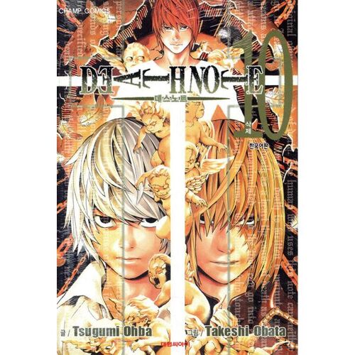 DEATH NOTE Death Note 10 
