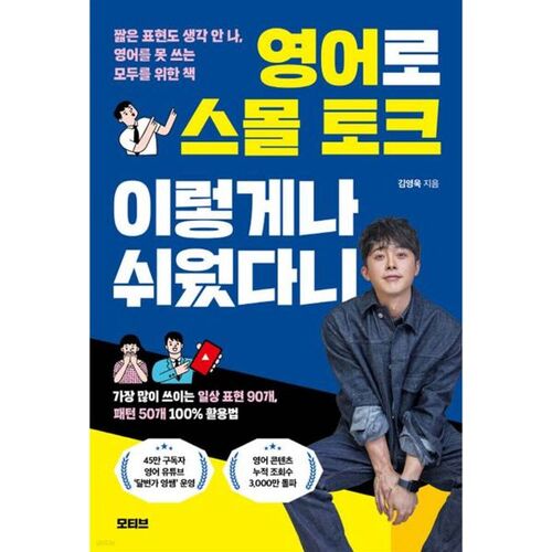 Je n'aurais jamais cru qu'une conversation banale en anglais puisse être aussi facile. 