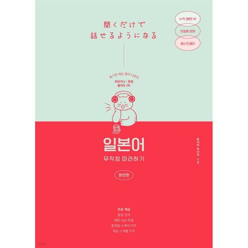 Guide complet de l'imitation japonaise 