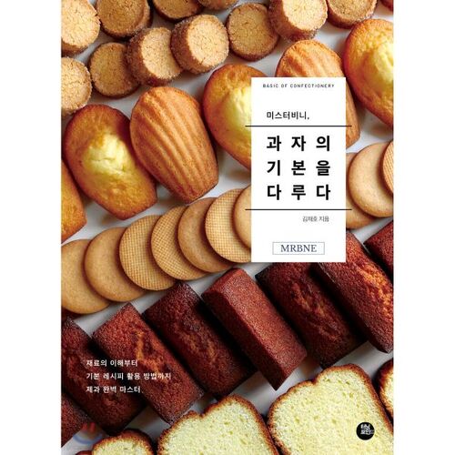 Covering the Basics of Mr. Beanie's Cookies 