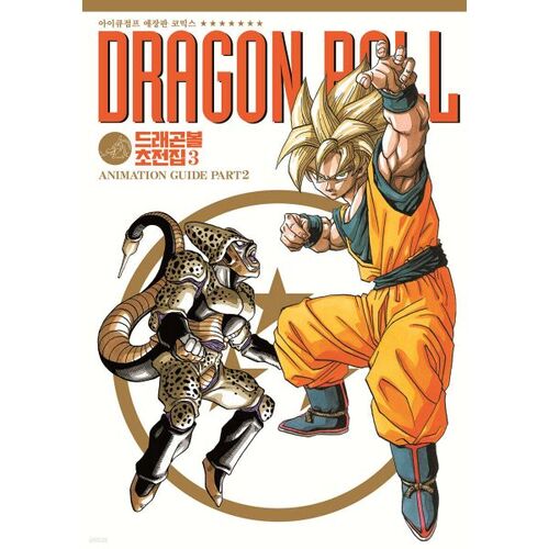 Dragon Ball Super Collection 3 