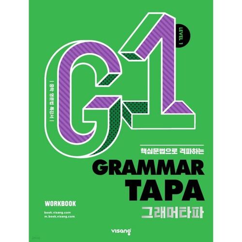 Grammaire TAPA Niveau 1 