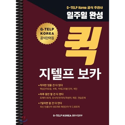 Quick Gitelp Boca terminé en une semaine 