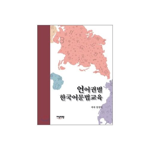 Korean grammar education by language group 