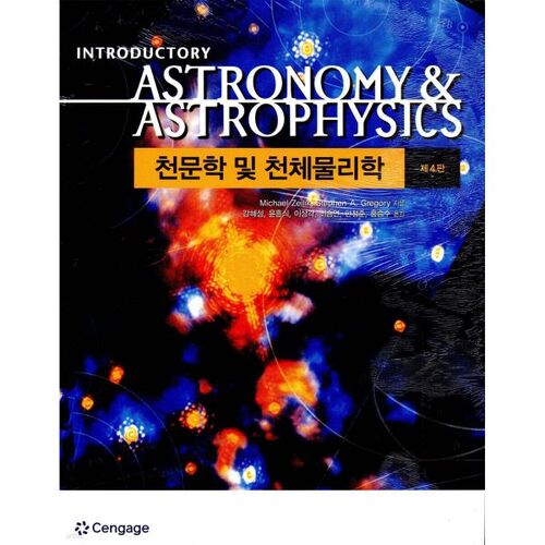 Astronomie et astrophysique 