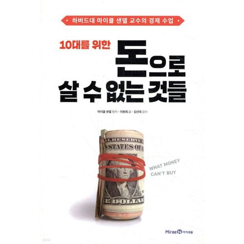 Things Money Can't Buy for Teens 