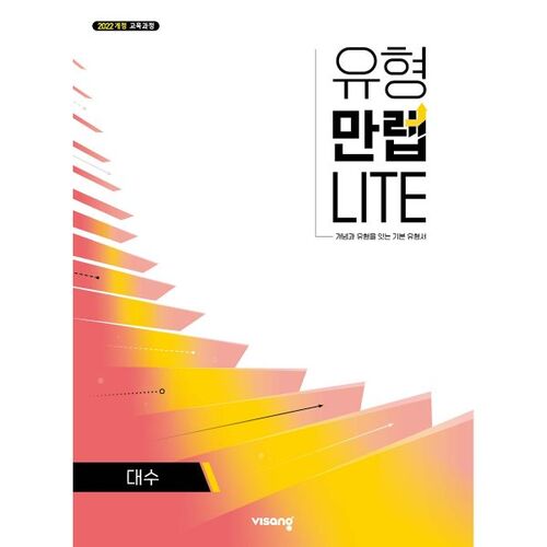 유형만렙 라이트 대수 (2026년)