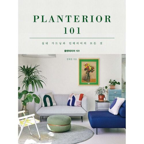 Planterium 101 