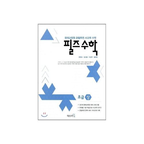 Fields Mathematics Beginner (Volume 1) 