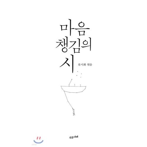 Poésie de la pleine conscience 