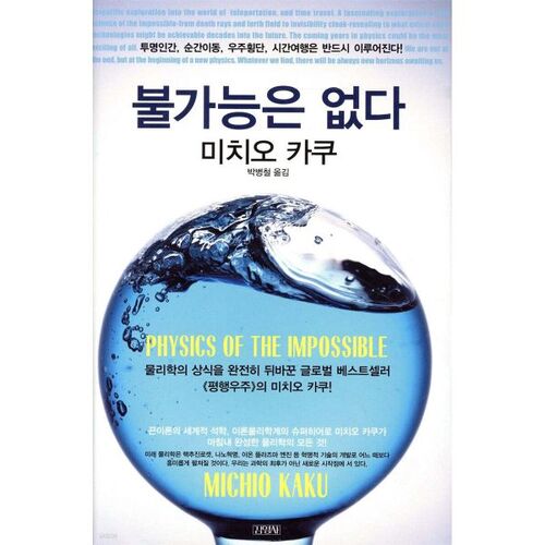 Nothing is impossible 