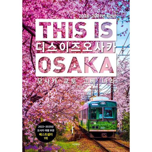 This is Osaka: Osaka, Kyoto, Kobe, Nara 