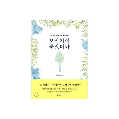 It was nice to see you 