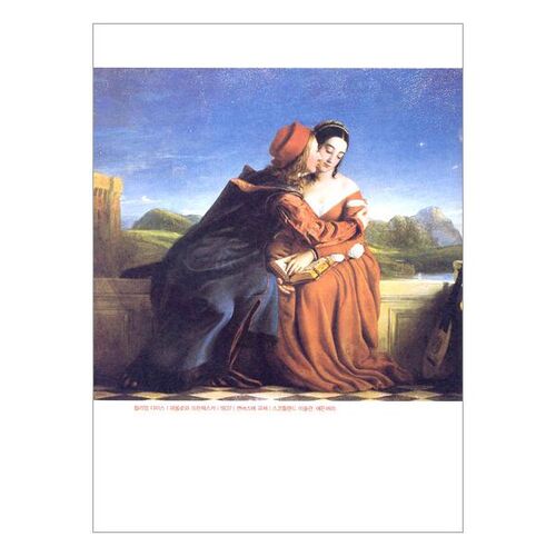 Romance 