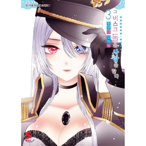 That bisque doll loves 3 