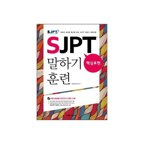 Formation à l'expression orale SJPT Key Expression 