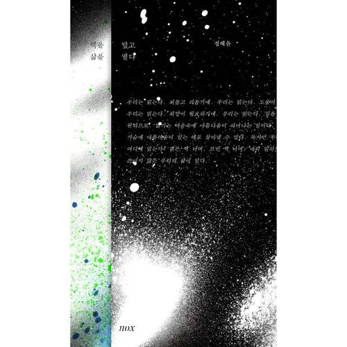 Fermez le livre et ouvrez la vie 